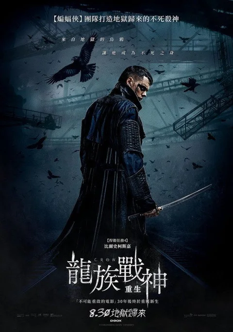 《乌鸦》封面