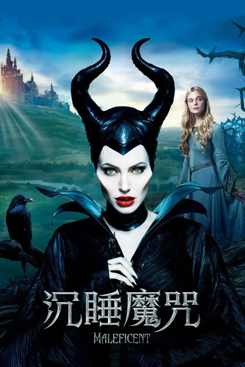 《沉睡魔咒》封面