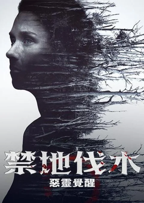 《树艺师》封面