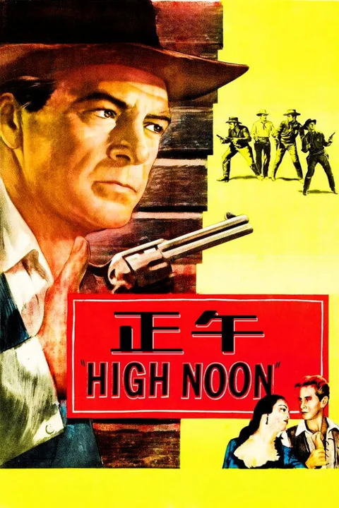 《正午》封面