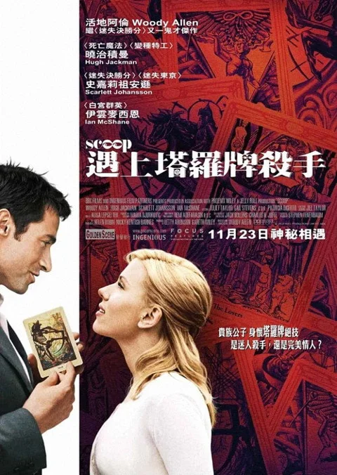 《独家新闻》封面