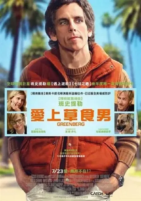 《格林伯格》封面