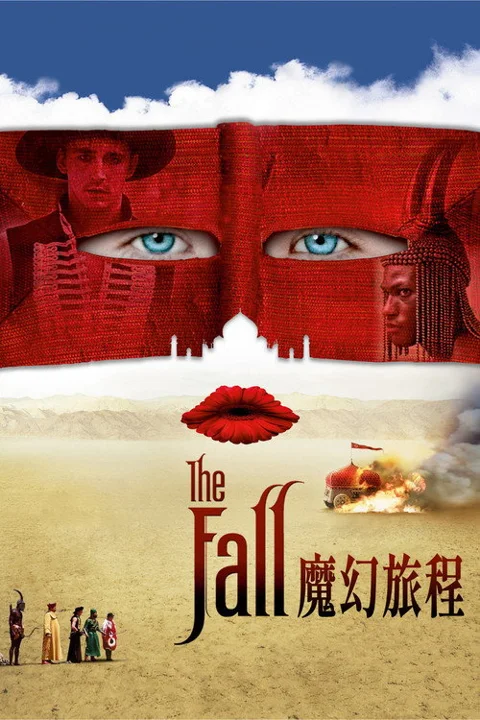 《坠入》封面