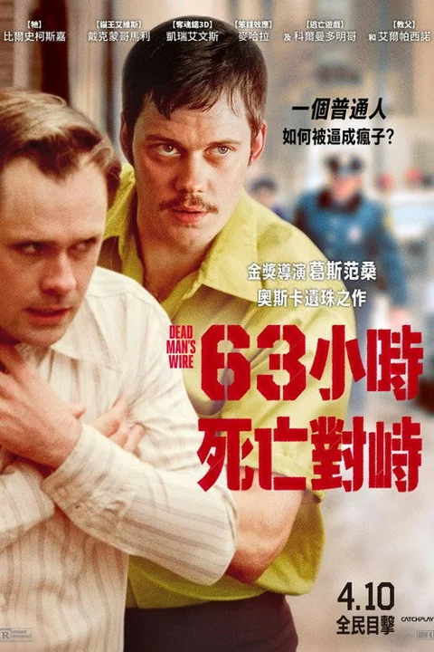 《死人开关》封面