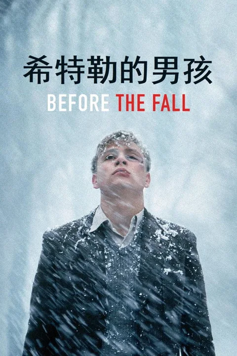 《希特勒的男孩》封面