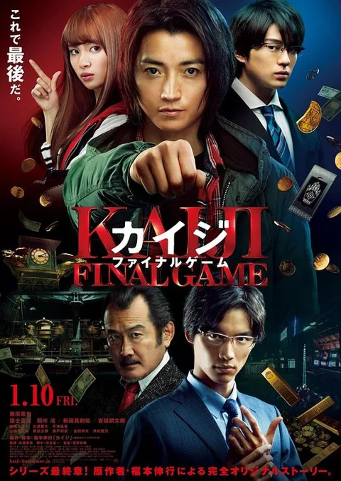 《赌博默示录3》封面