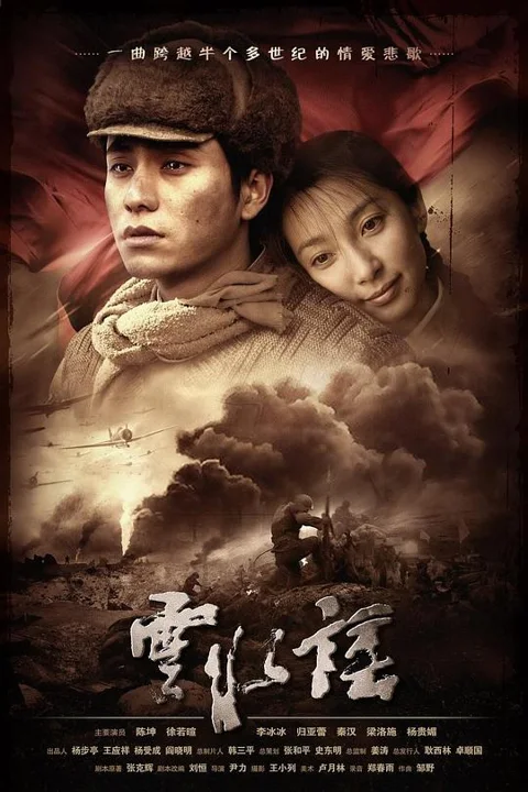 《云水谣》封面
