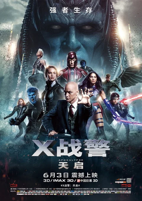 《X战警:天启》封面