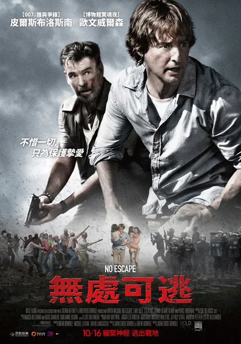 《无处可逃》封面