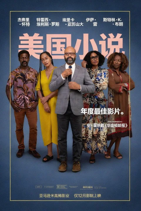 《美国小说》封面