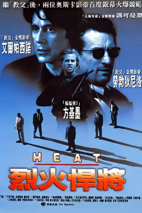 《盗火线》封面