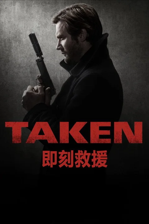 《飓风营救》封面