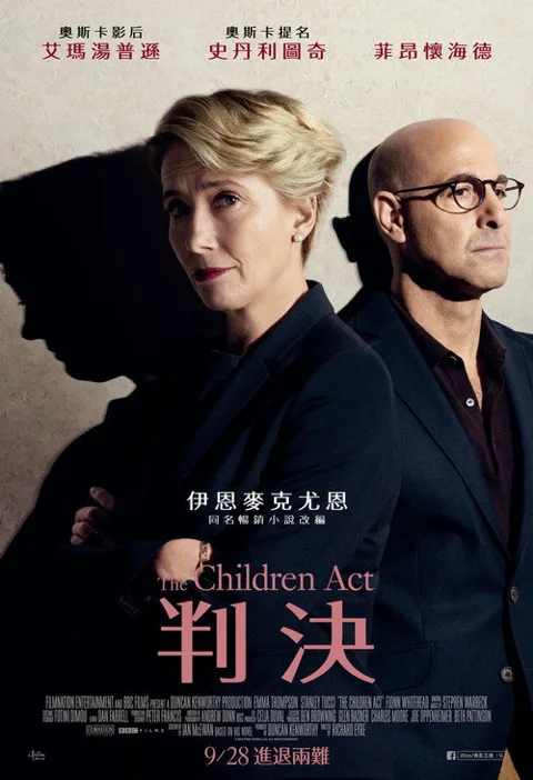 《儿童法案》封面