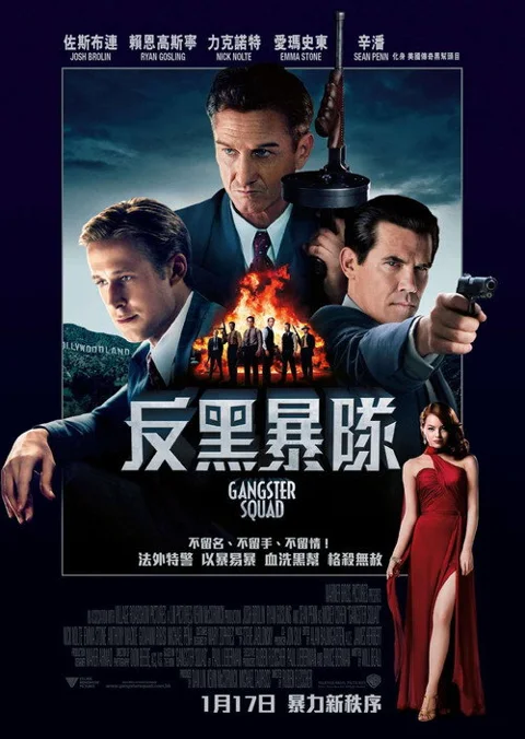《匪帮传奇》封面