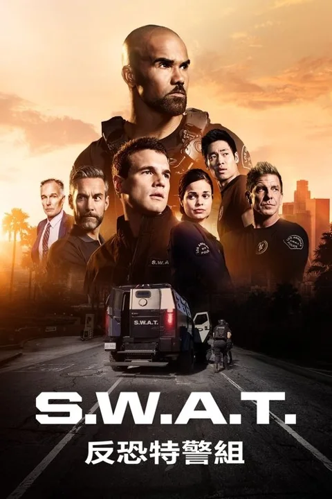 《反恐特警组》封面