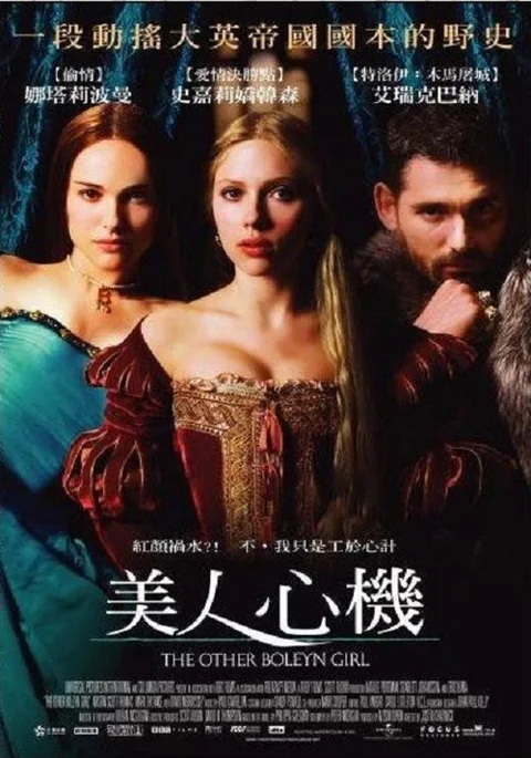 《另一个波琳家的女孩》封面