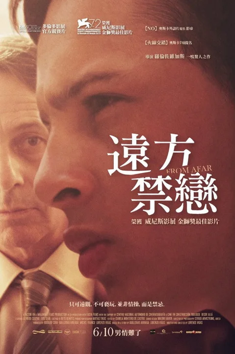 《来自 远方》封面