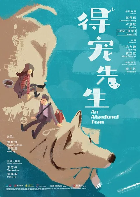 《得宠先生》封面