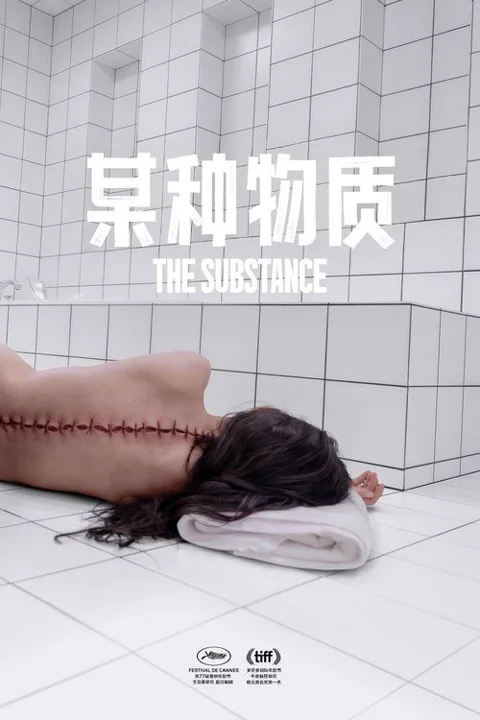 《某种物质》封面