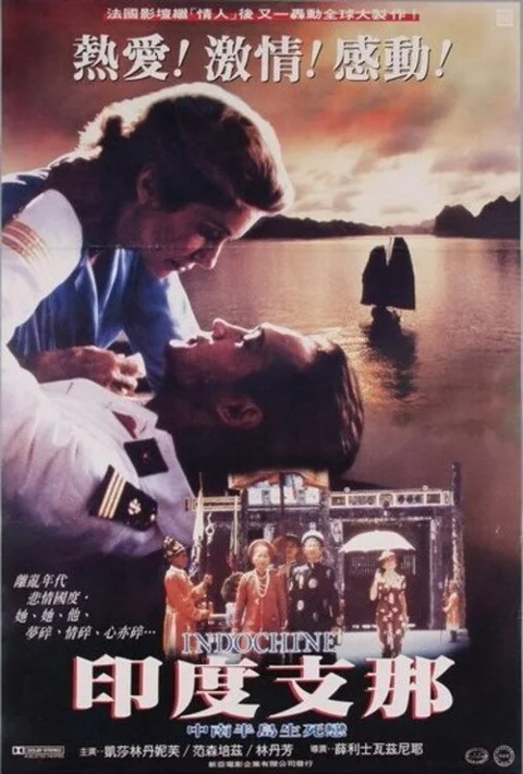 《印度支那》封面