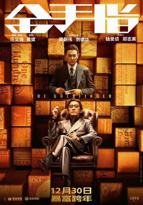 《金手指》封面