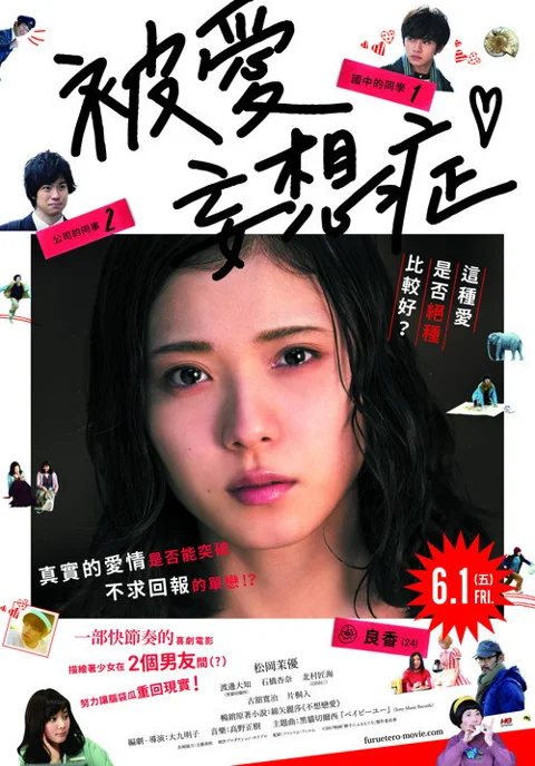 《最终幻想女孩》封面
