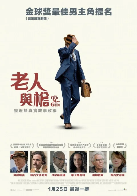 《老人和枪》封面