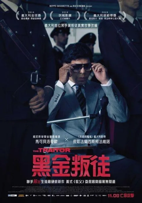 《叛徒》封面