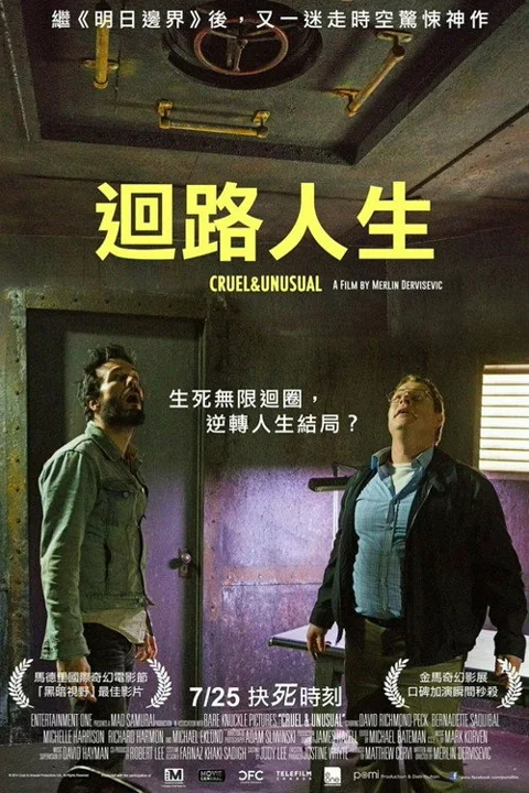 《回路人生》封面