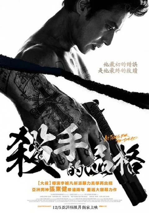 《哭泣的男人》封面