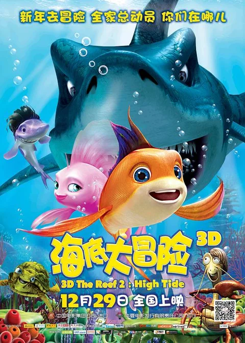 《海底大冒险》封面