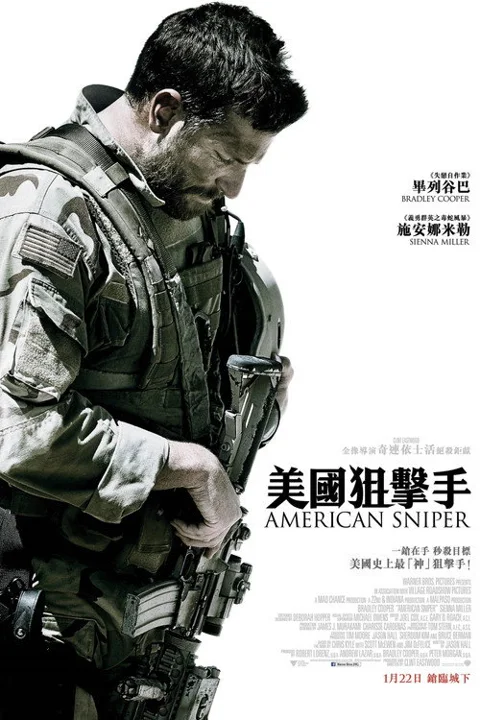 《美国狙击手》封面