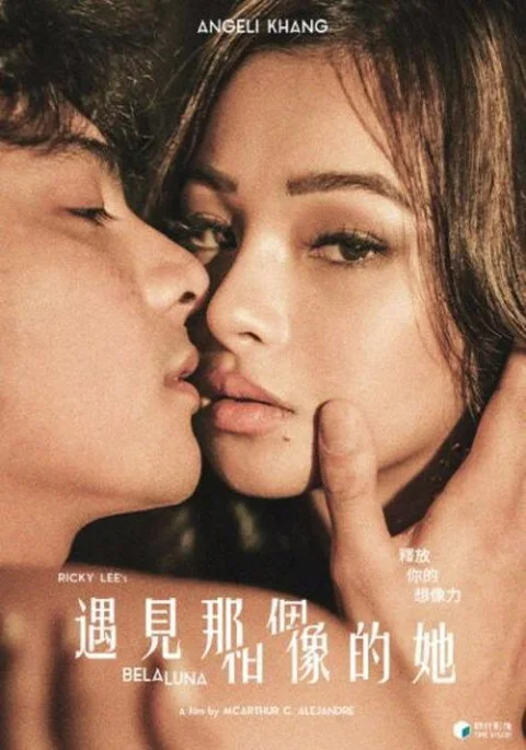 《贝拉卢娜》封面