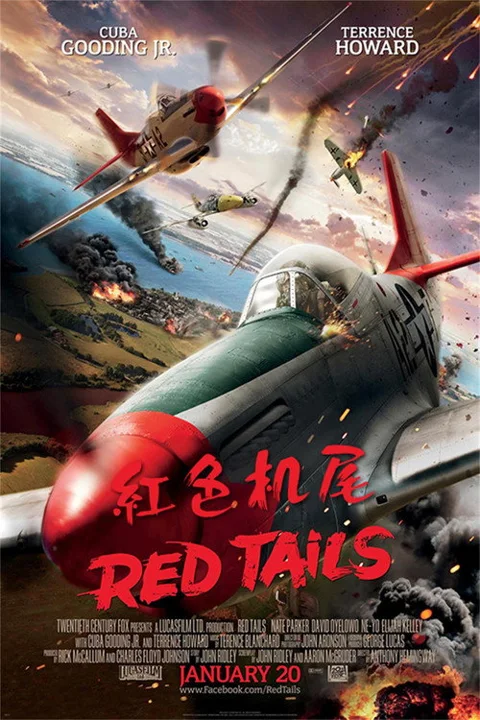 《红色机尾》封面