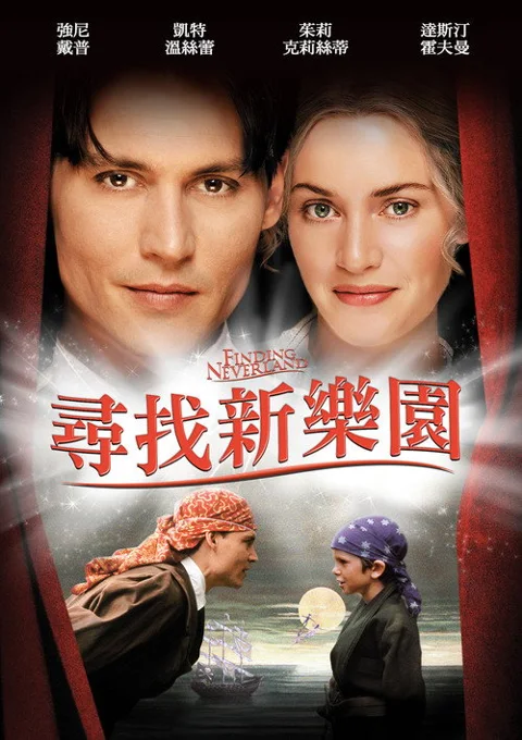 《寻找梦幻岛》封面