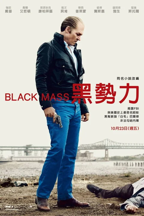 《黑色弥撒》封面
