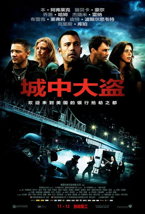 《城中大盗》封面