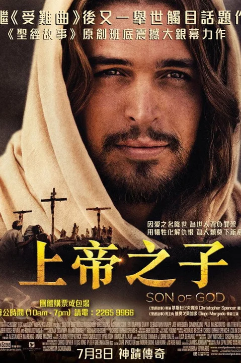 《上帝之子》封面