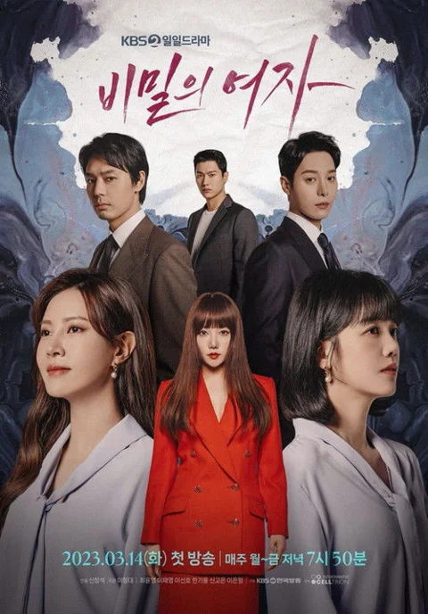《秘密的女人》封面