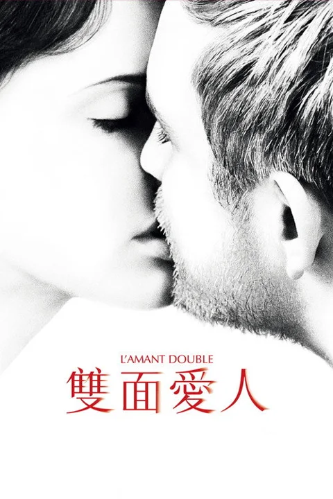 《双面情人》封面
