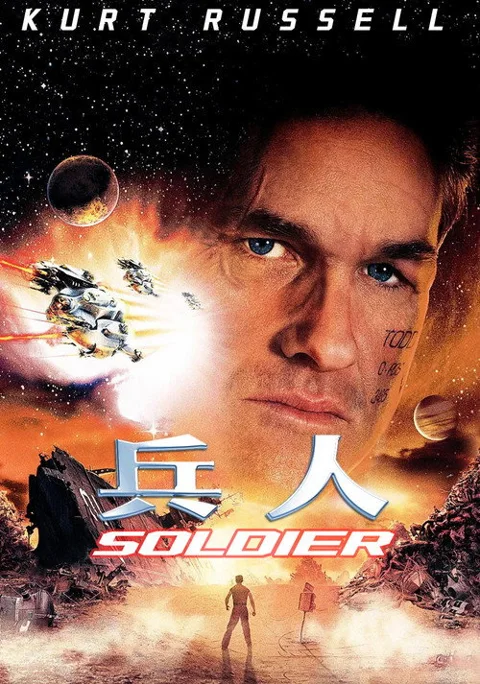 《兵人》封面