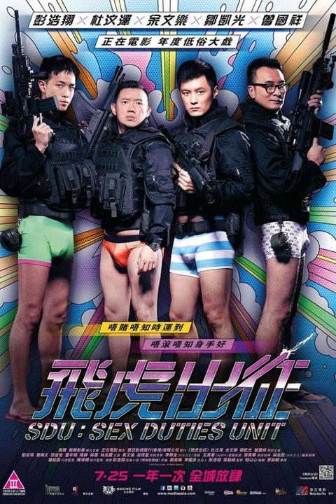 《飞虎出征》封面