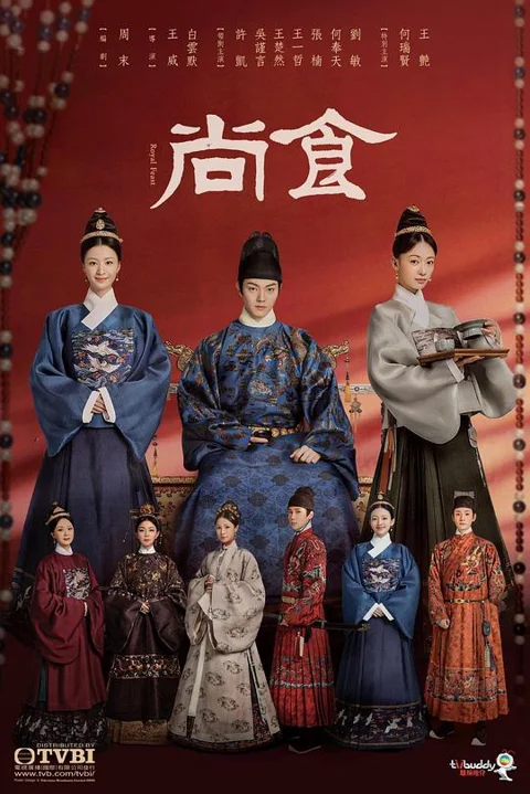 《尚食》封面