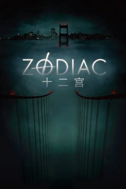 《十二宫》封面