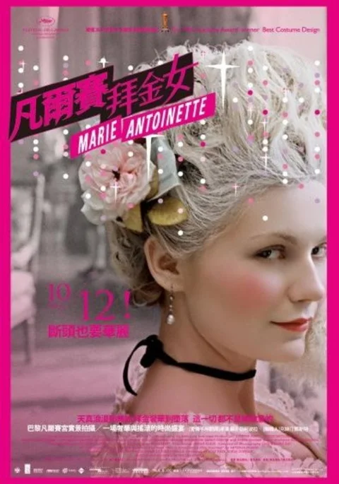 《绝代艳后》封面