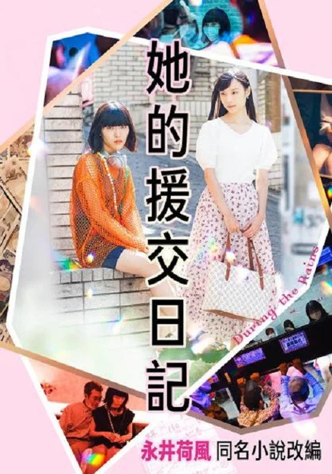《雨季过后》封面