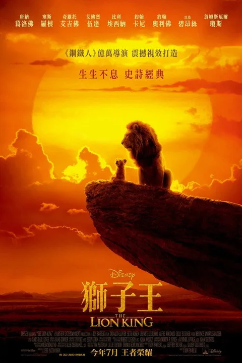 《狮子王》封面