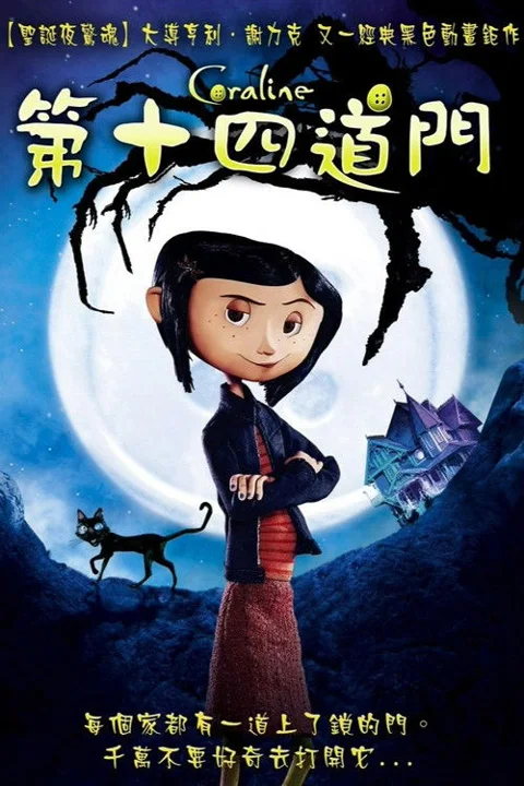 《鬼妈妈》封面