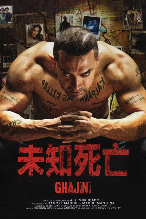 《未知死亡》封面