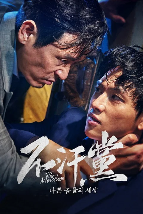 《不汗党》封面